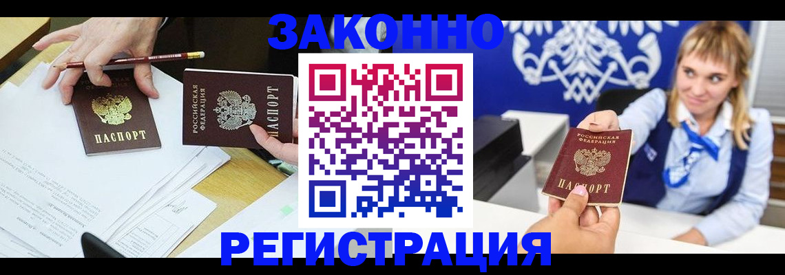 найти адрес прописки в Армянске